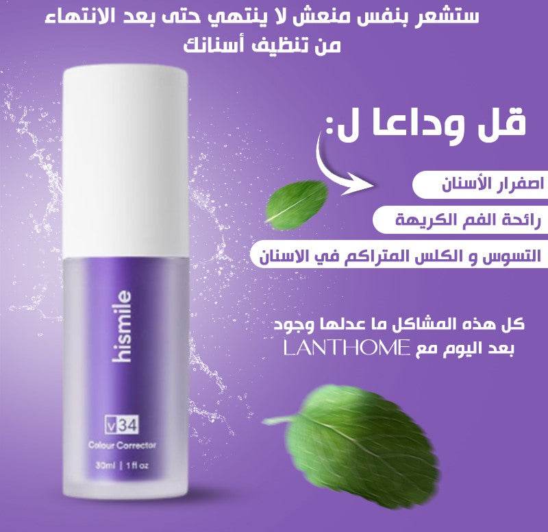 EELHOE PURPLE WHITENING TOOTHPASTE STAIN REMOVAL 🅱